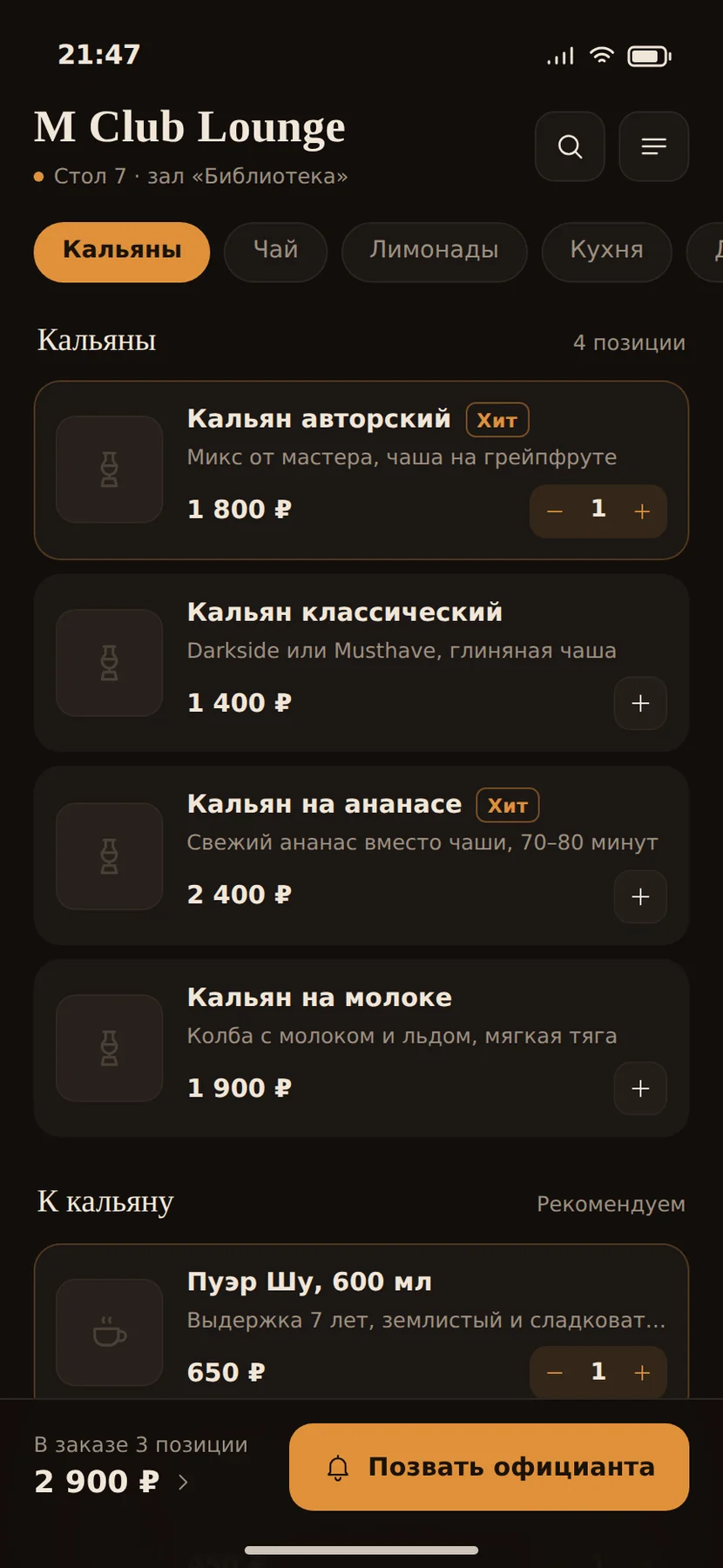 QR-меню
